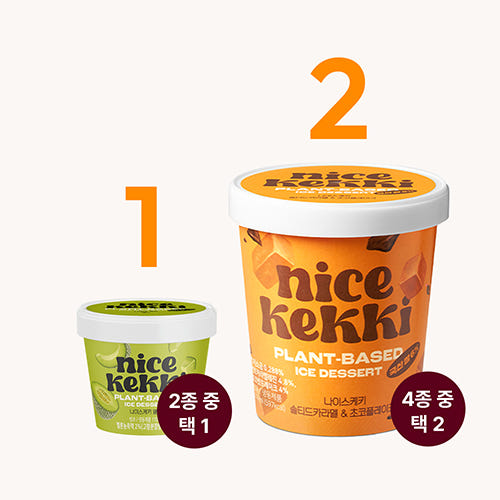 [서울] 달콤한 저지방 아이스크림 젤라또 2+1