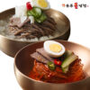 [서울]새콤매콤 비빔냉면&물냉면(10인분)_송주불냉면